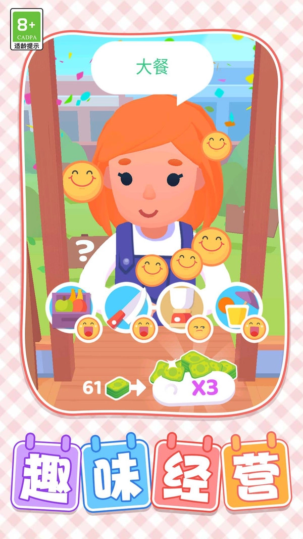 回乡创业记最新版(5)