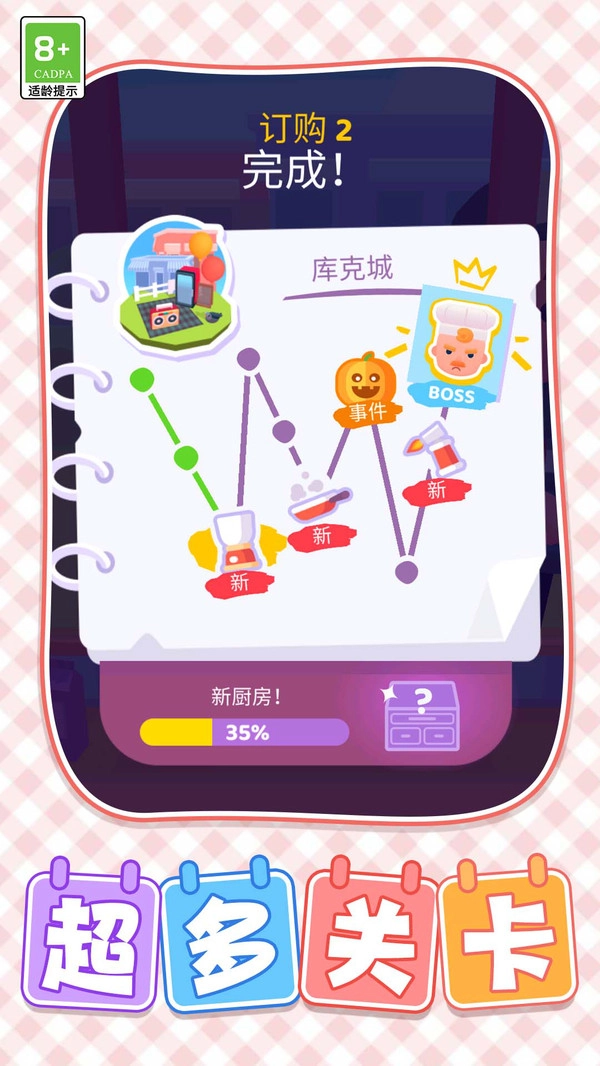 回乡创业记最新版(3)