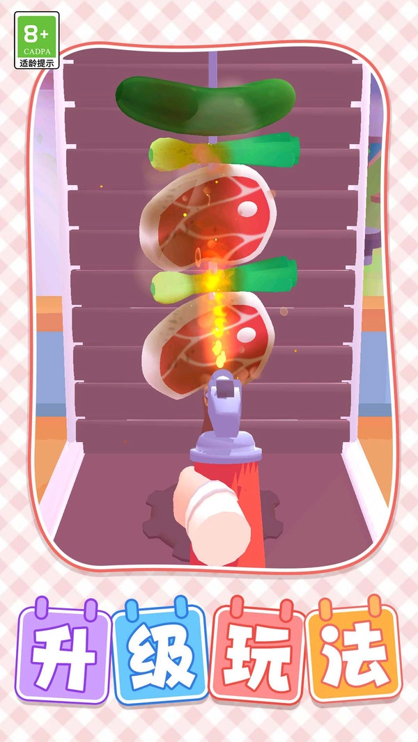 回乡创业记最新版(2)