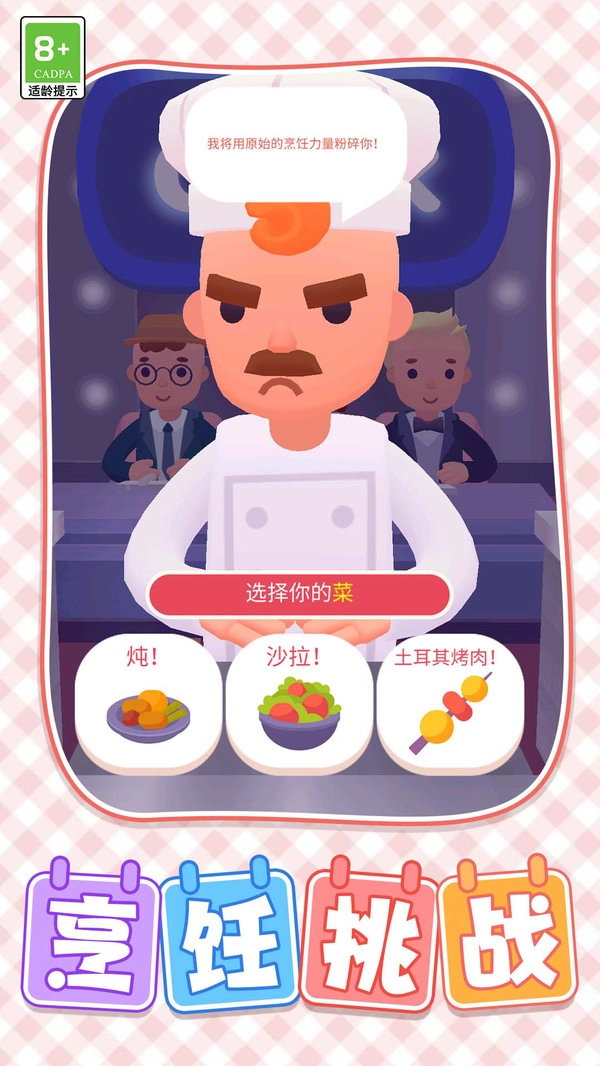 回乡创业记最新版(4)