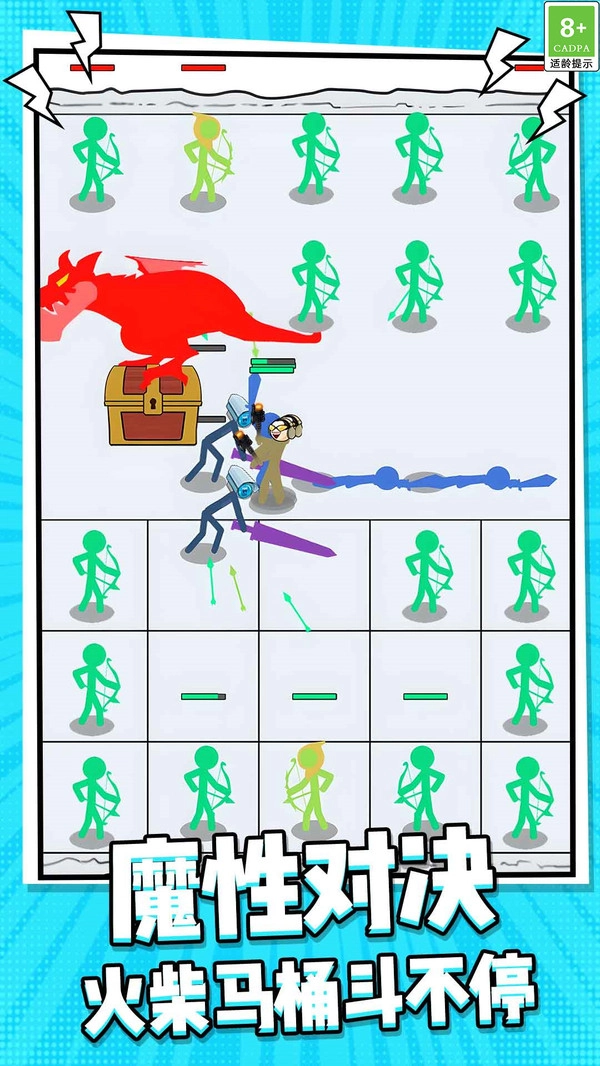 驯龙高手最新版(5)