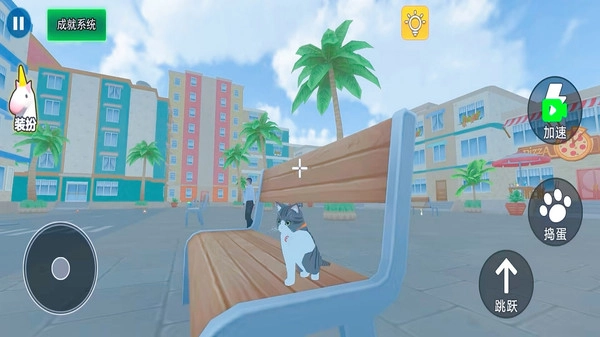 猫咪大冒险正版(1)