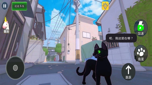 猫咪大冒险正版(3)