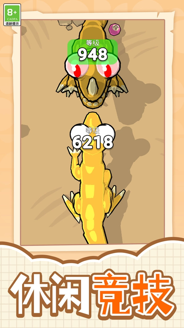 超级怪物进化(1)