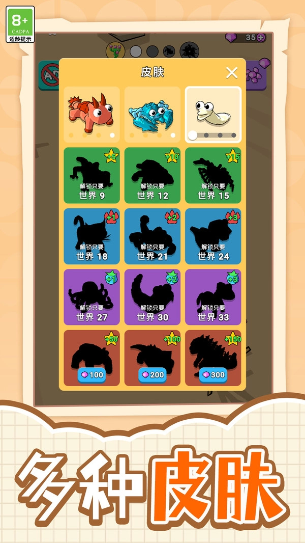 超级怪物进化(3)