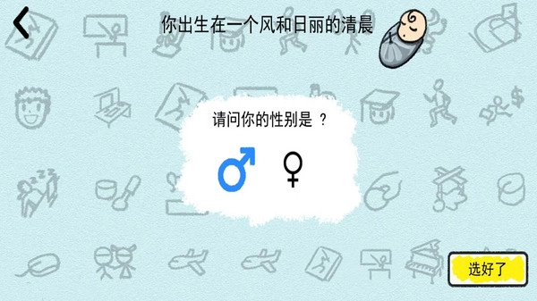 循环人生2最新版(2)