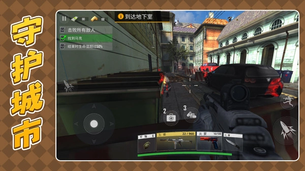 枪火英雄3中文版1