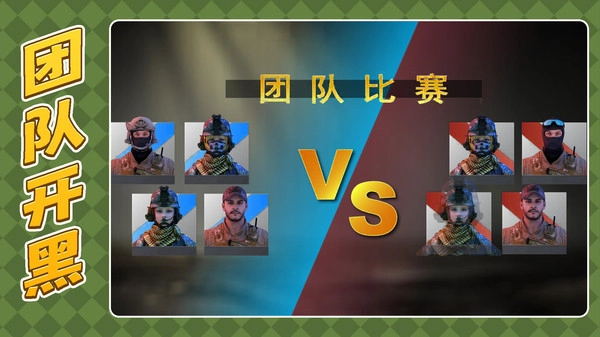 枪火英雄3中文版2