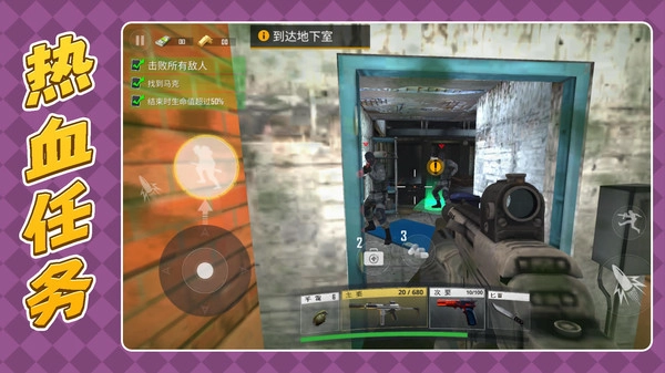 枪火英雄3中文版4