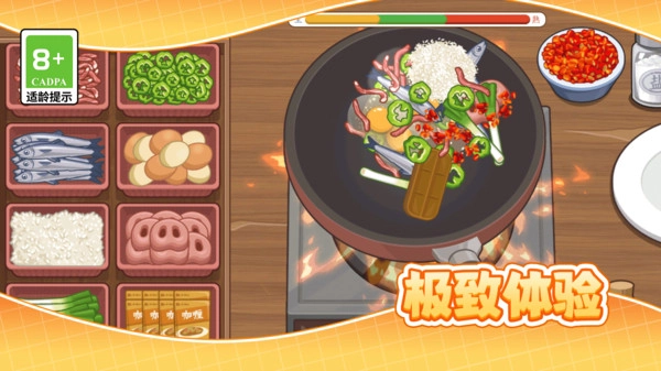 煎饼大厨物语(3)