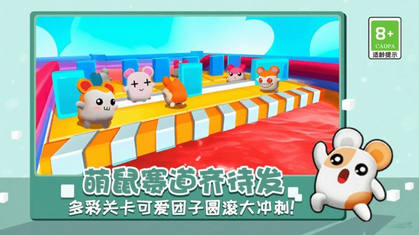 跑酷闯关挑战赛(3)