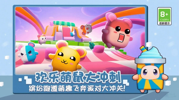 跑酷闯关挑战赛(2)