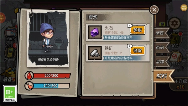 荒野求生日记手机版(3)