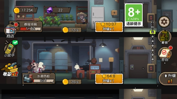 荒野求生日记手机版(1)