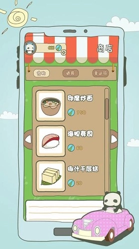 旅行熊猫(PandaJourney)(5)