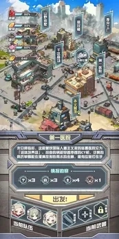 我在末日送快递图6