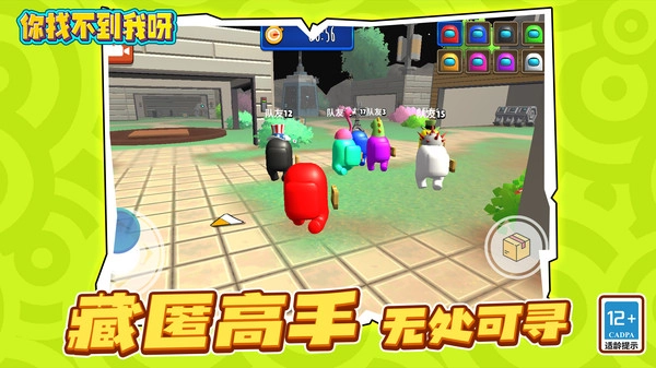 你找不到我呀(5)