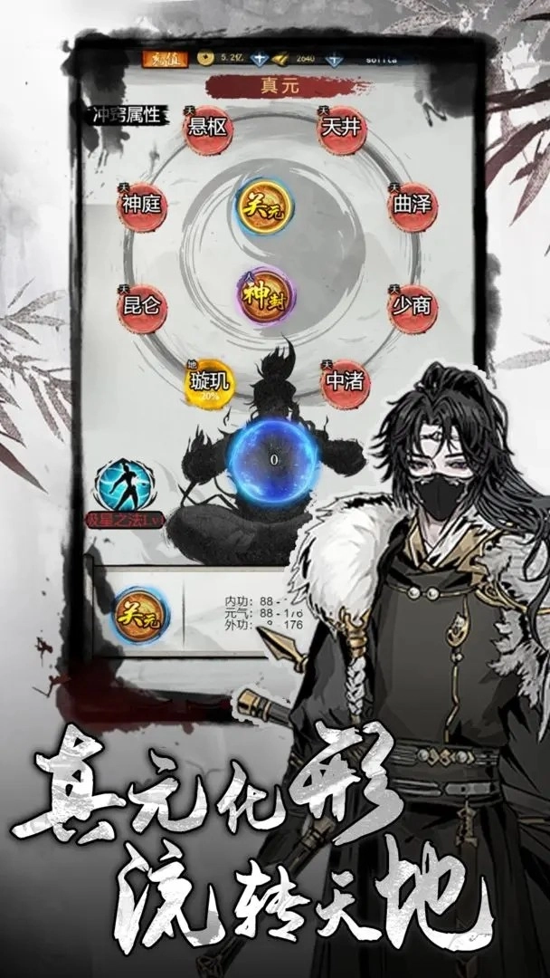 侠客游安卓版(2)