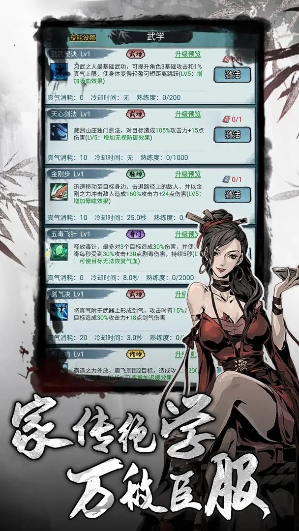 侠客游安卓版(4)