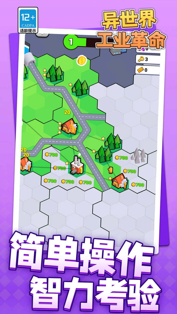 异世界工业革命图3