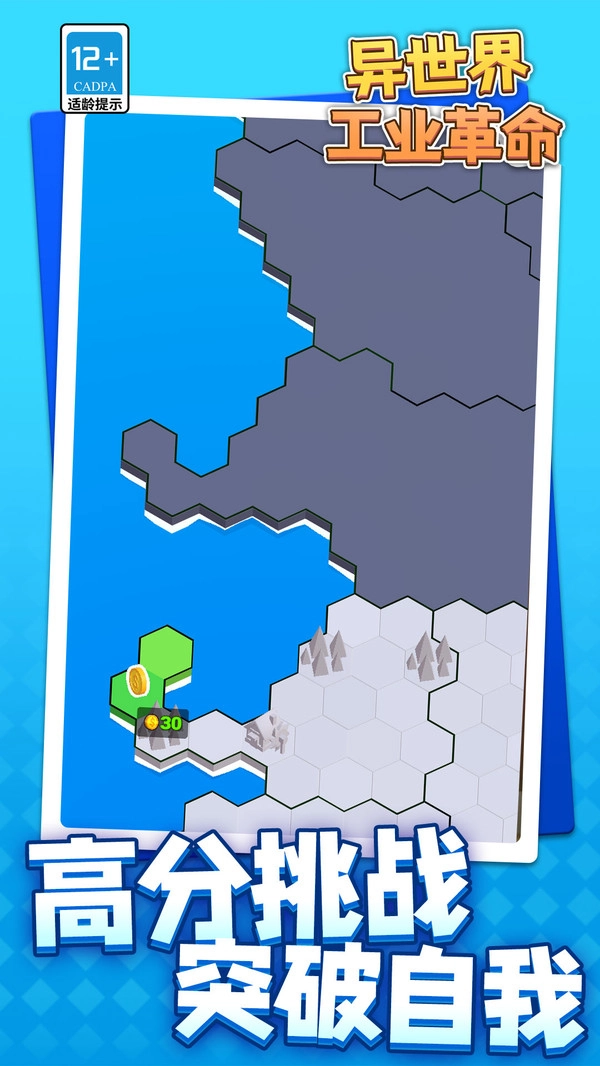 异世界工业革命图1