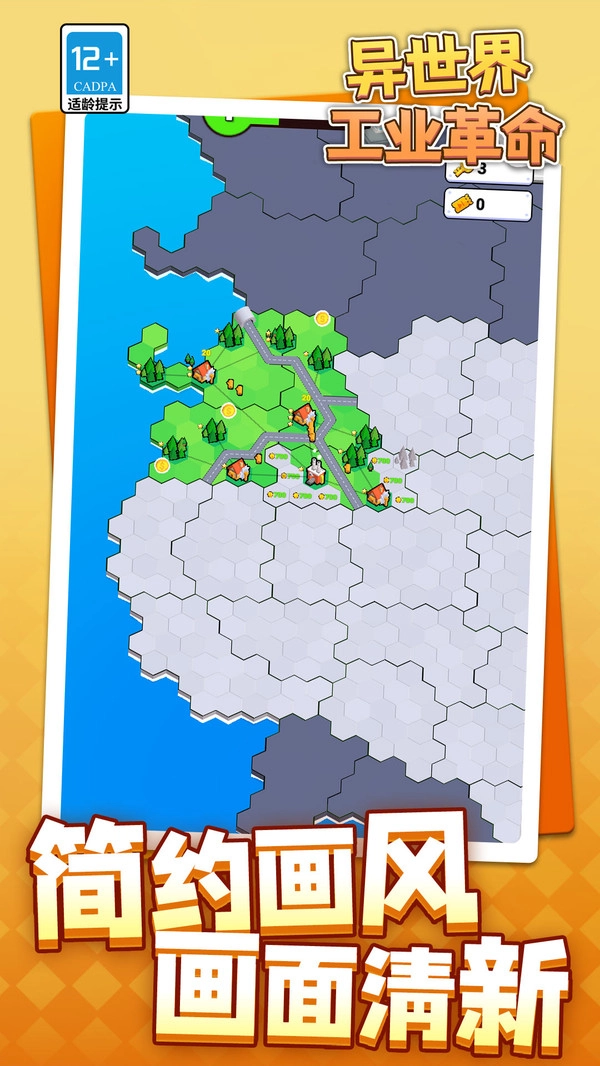 异世界工业革命图2