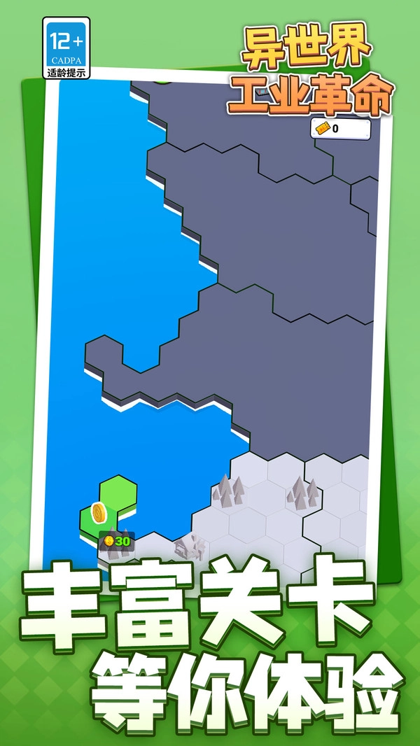 异世界工业革命图5