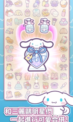 凯蒂猫我的梦之店截图3