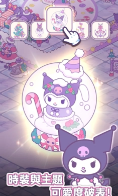 凯蒂猫我的梦之店截图4