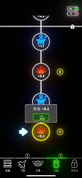 霓虹翅膀(NeonWings)2