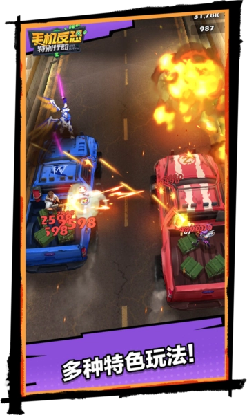 手机反恐特别行动图4