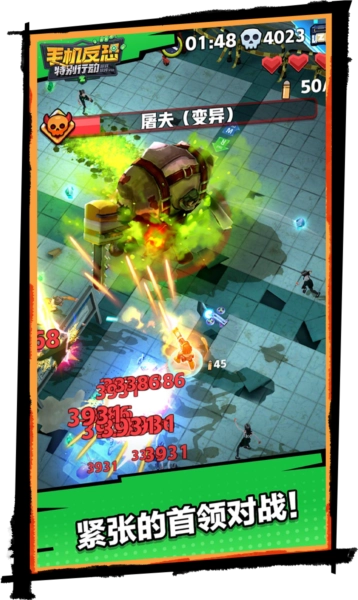 手机反恐特别行动截图2