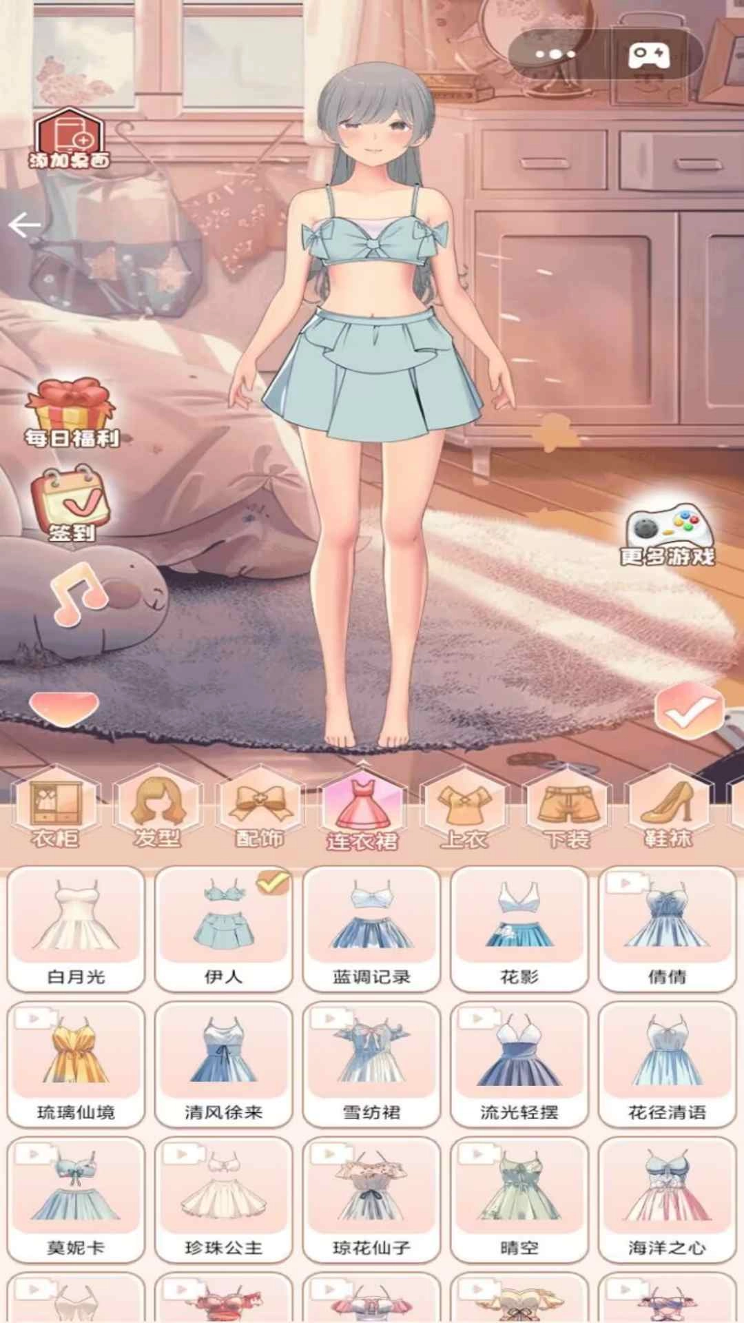 可爱公主的衣柜1