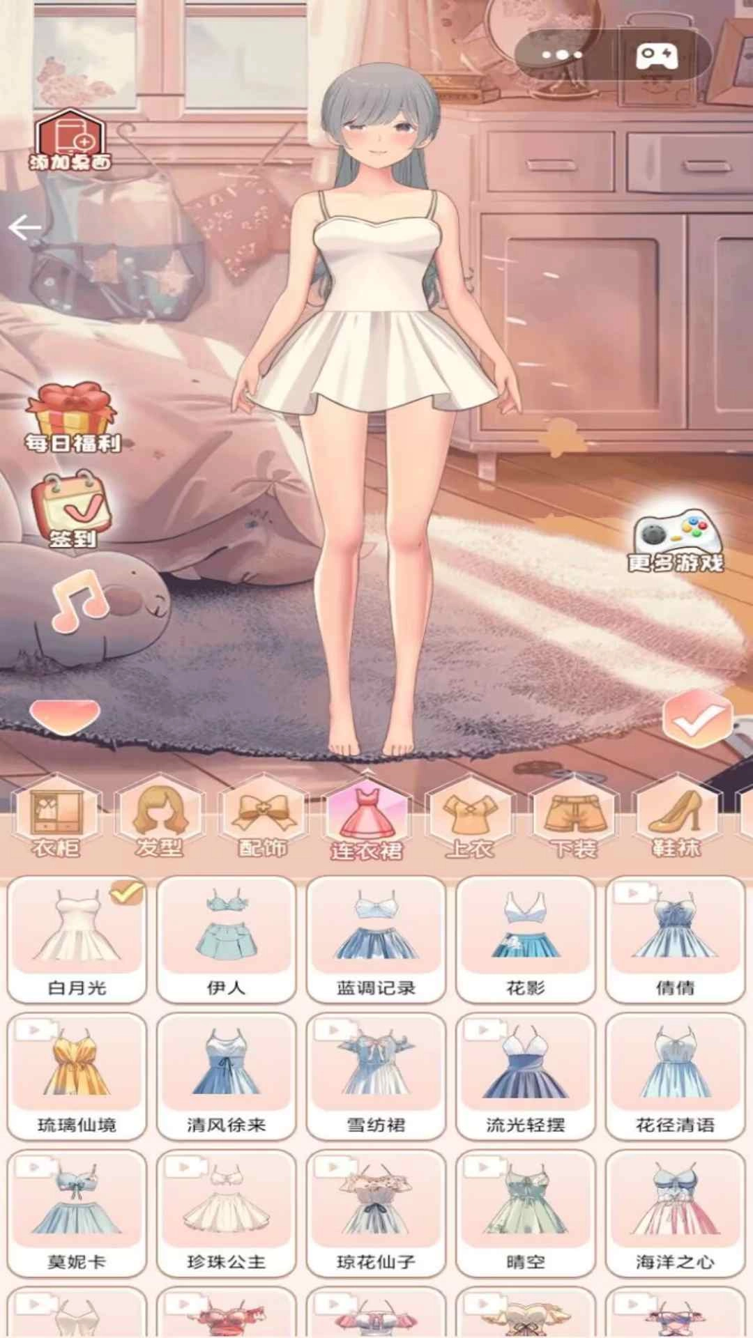 可爱公主的衣柜3