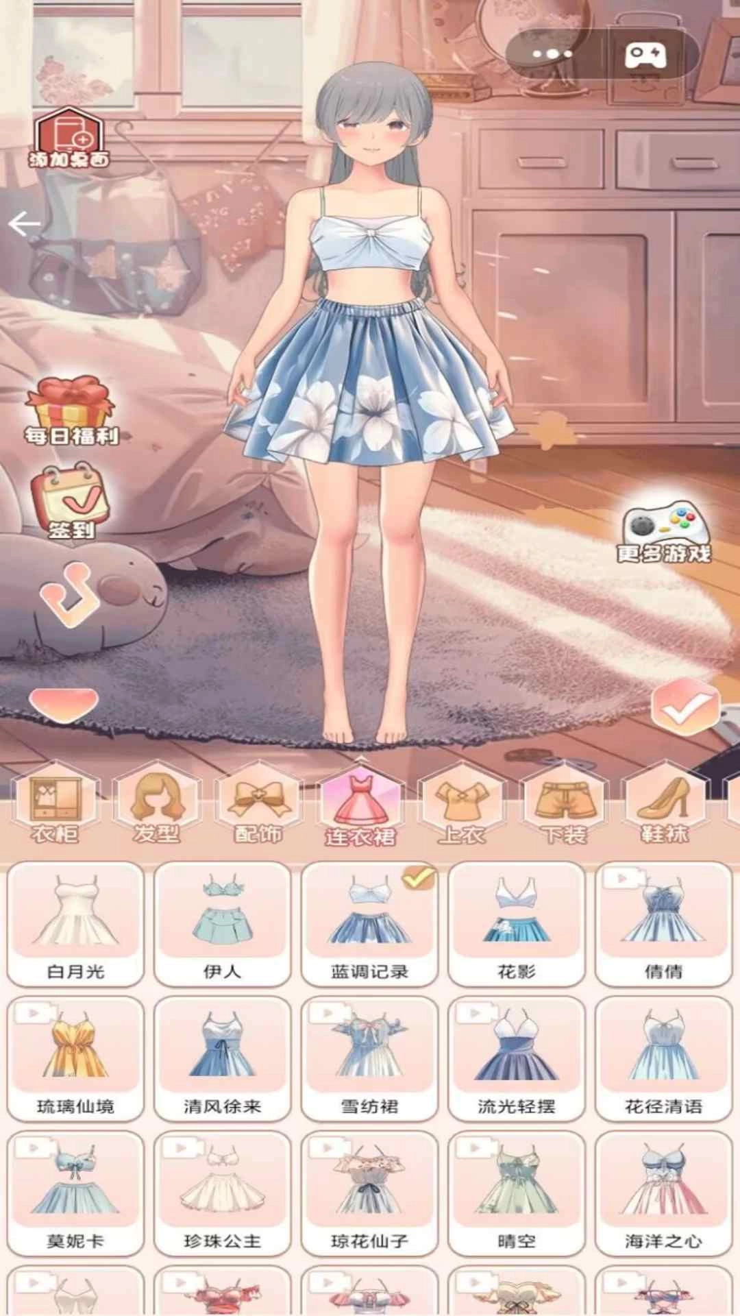 可爱公主的衣柜2