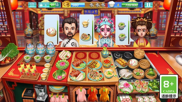 天天爱烹饪2025版图3