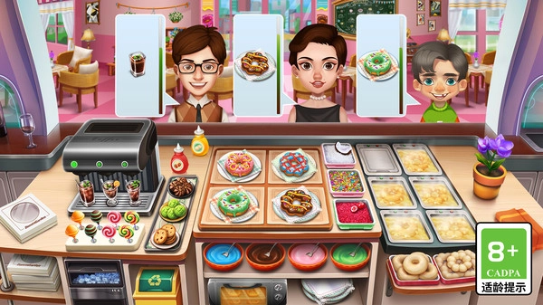 天天爱烹饪2025版图5