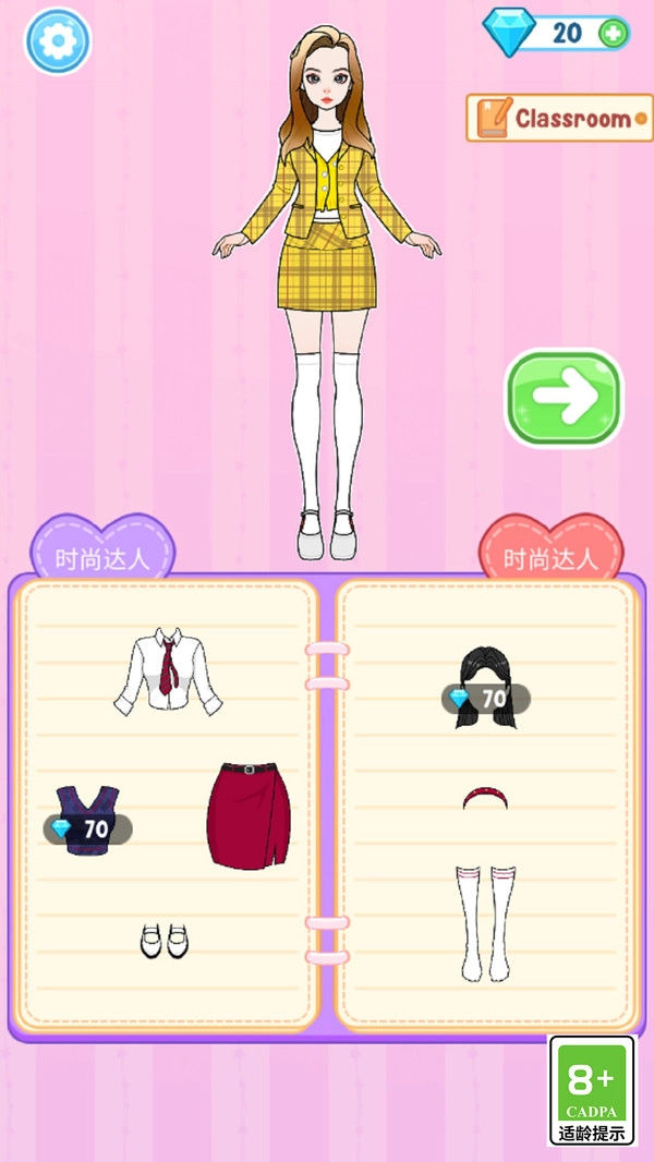 换装时尚女王图3