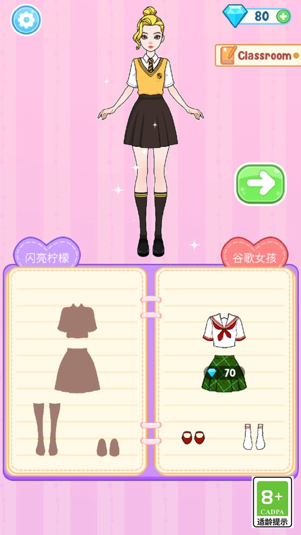 换装时尚女王图4