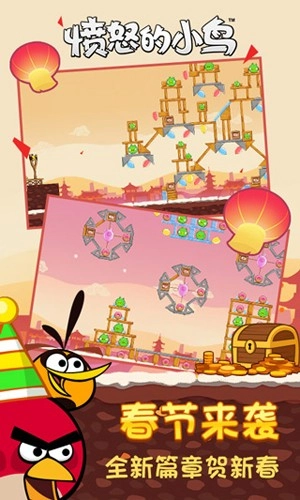 愤怒的小鸟6周年图3