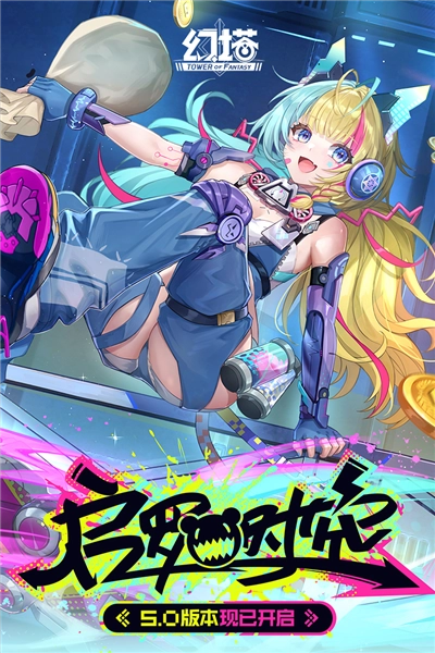 幻塔(TowerofFantasy)图3