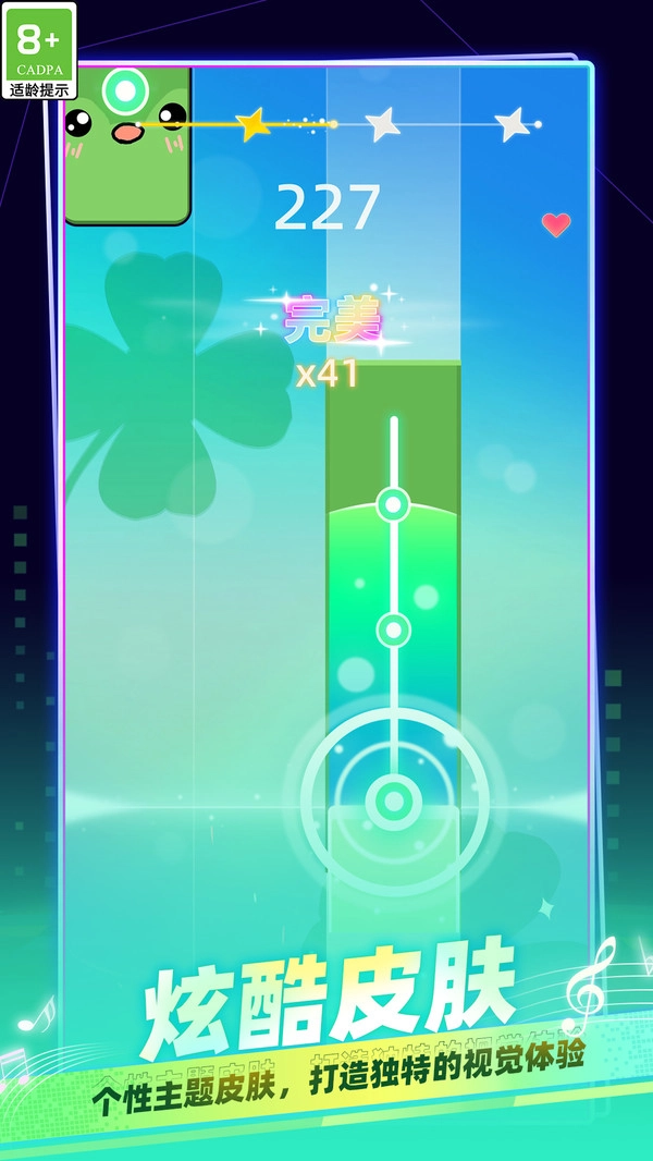 梦幻乐园：一心钢琴大师图4