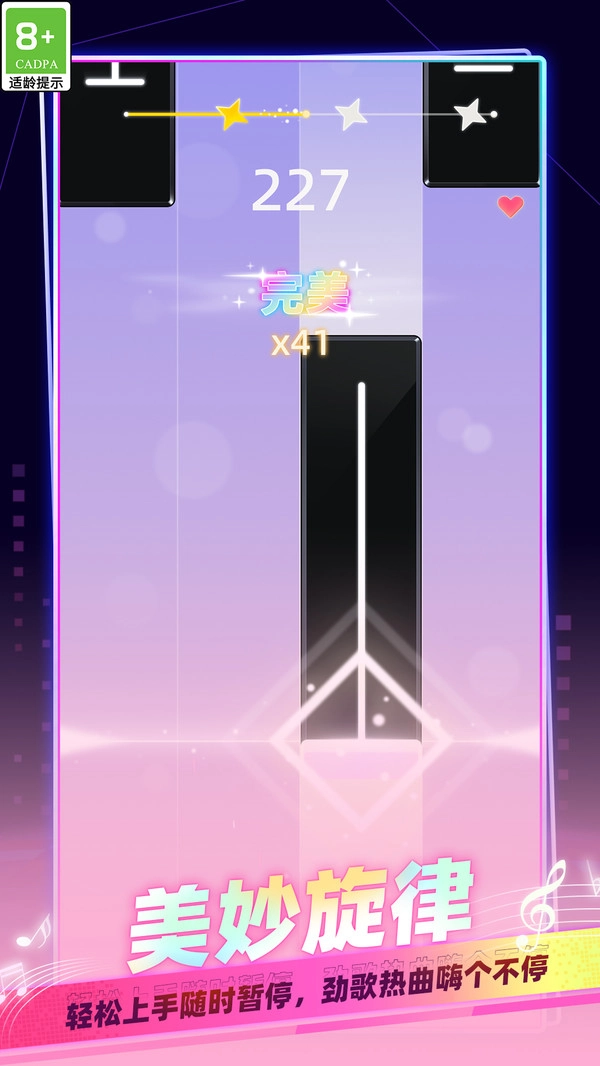 梦幻乐园：一心钢琴大师图3