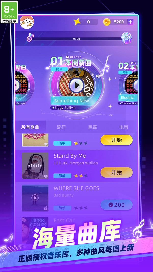 梦幻乐园：一心钢琴大师图5