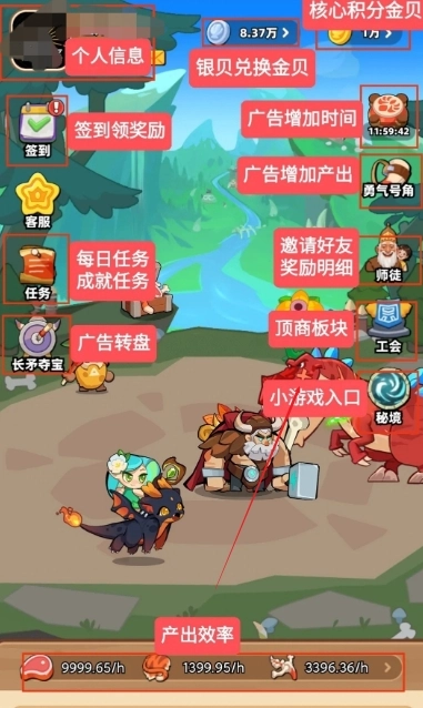 原始人鲁卡截图3