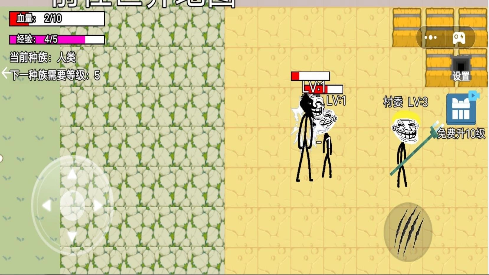 怪物合成进化图3