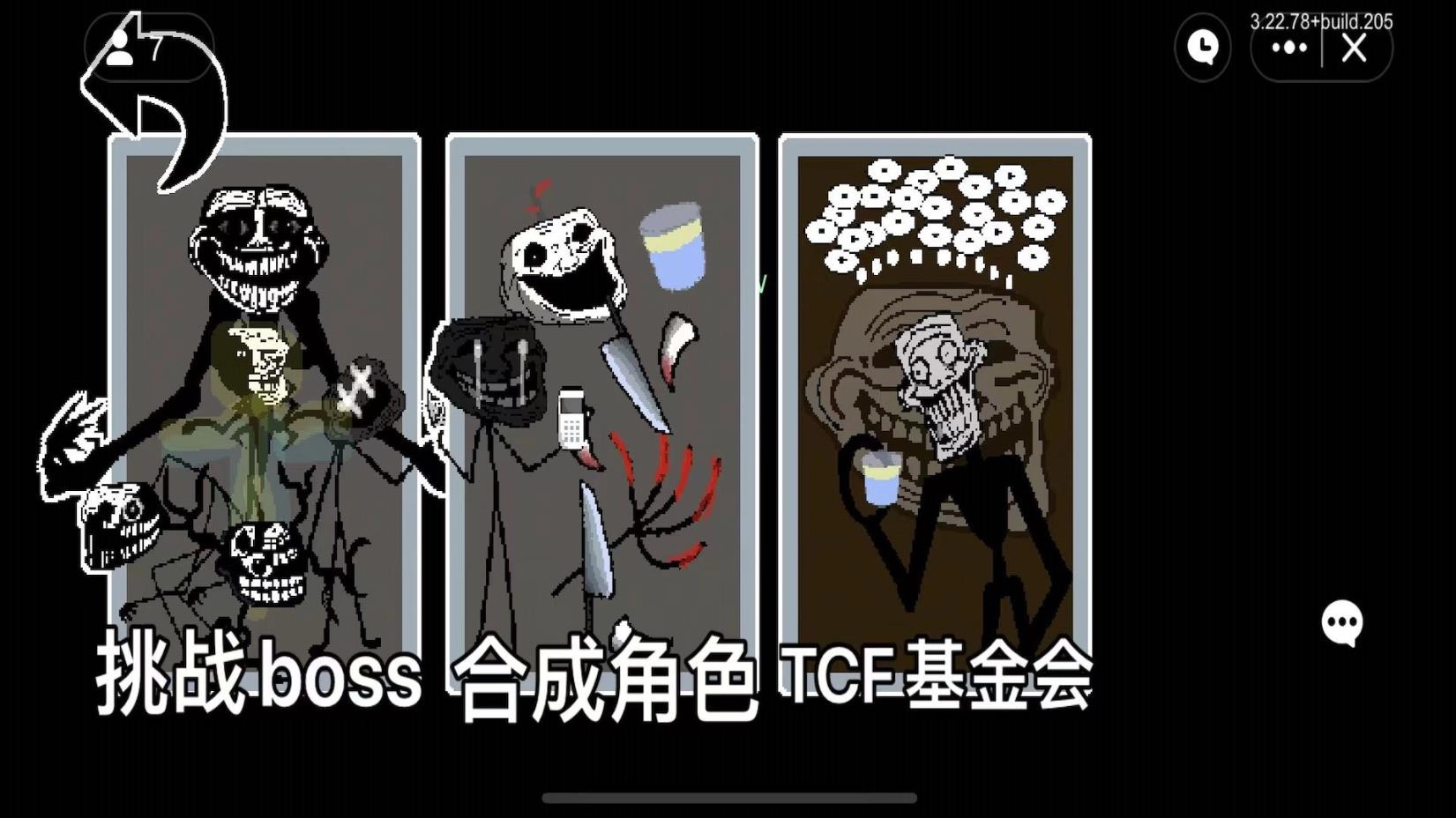 怪物合成进化图2