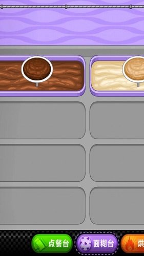 老爹圣代曲奇店2