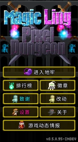 魔绫的像素地牢(MagicLingPixelDungeon)图1
