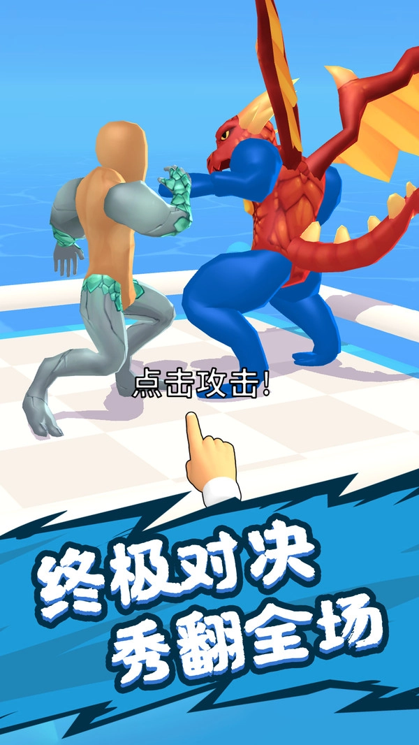 抓宠大冒险截图1